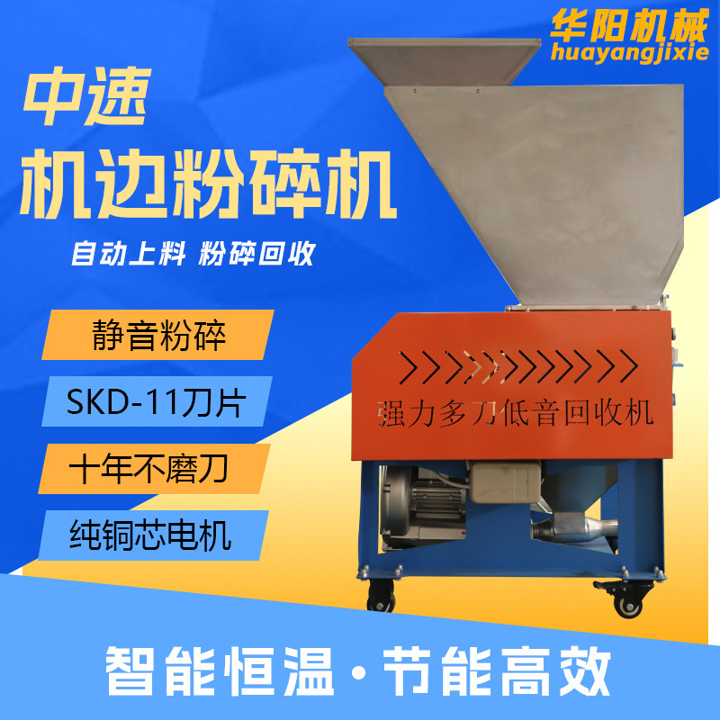 Standing corn core crushers, plastic rubber wood crushers of all types, grinder home powderers.