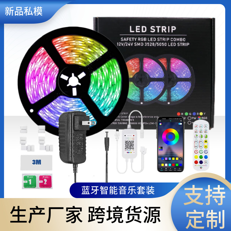 Customize LED lamps, 5050 Bluetooth 24v lamps, 10 m/Bluetooth control seven colour RGB lamps