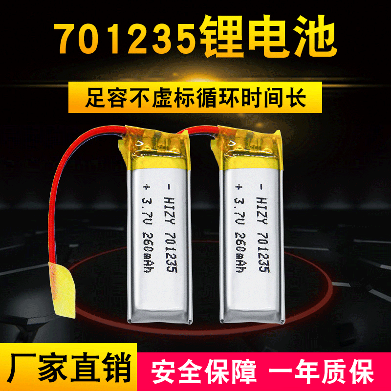 Đèn LED 701235 Cung cấp pin Lithium 3. 7V260 Tế bào li-ti-ti là kiểu dáng