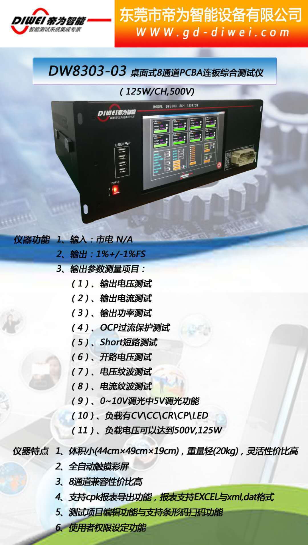 8 Channel Electronic Load, Electronic Load, PCBA Company Tester