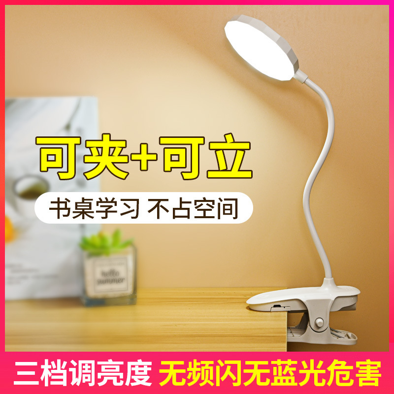 Đèn LED cho sinh viên sáng tạo, đèn pha giường.