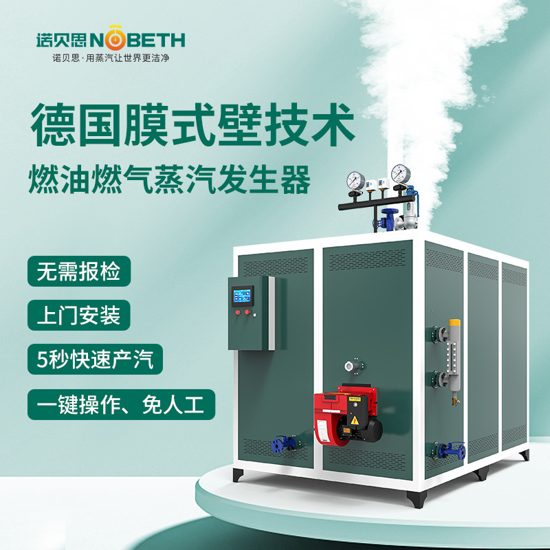 500 kg of gas vapour generator food processing environmentally friendly cement soil conservation