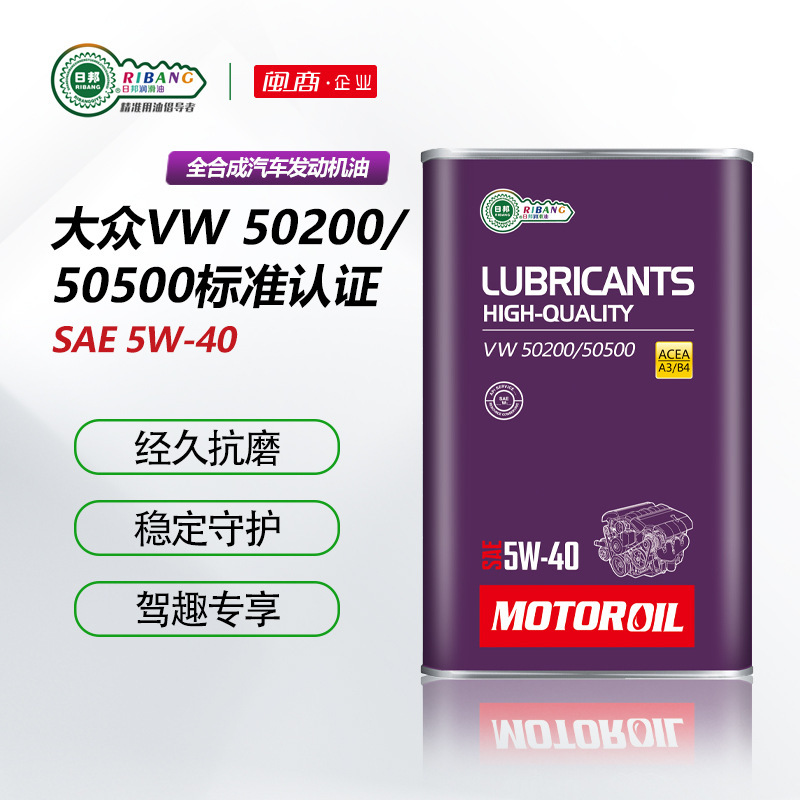 Dầu hỏa được chứng nhận là 50800/50900, dầu máy được tổng hợp đầy đủ, dầu bôi trơn xe hơi, dầu máy