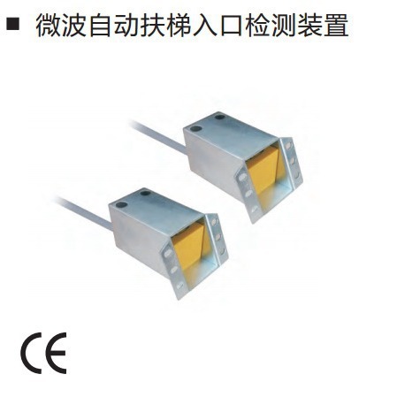 Elevator parts, microwave escalator entrance detection devices