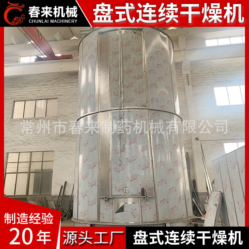 Script dryer, machine sodium sodium chloride dryer, industrial waste salt dryer