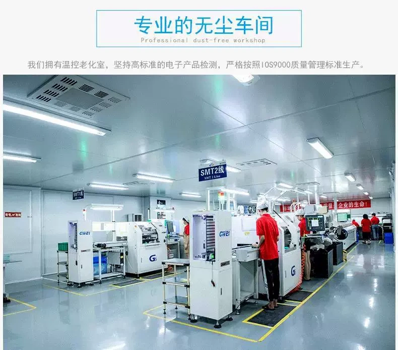 Thành phố Thâm Quyến, Công ty TNHH Công nghệ Gardsun