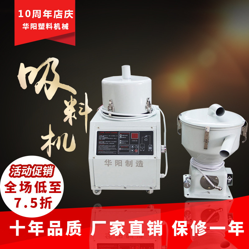 The factory vacuum feeder, 700G auto feeder microcomputer, full auto inhaler.