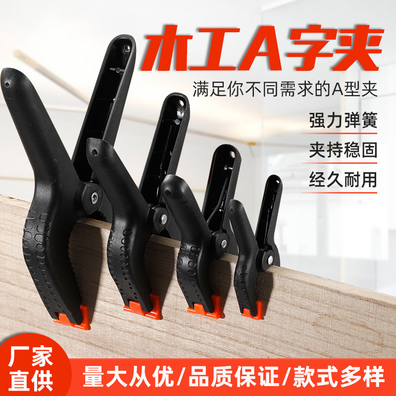 Plastic "A" folder, photo background folder, nylon "A" spring clip, fast-track plastic clip.