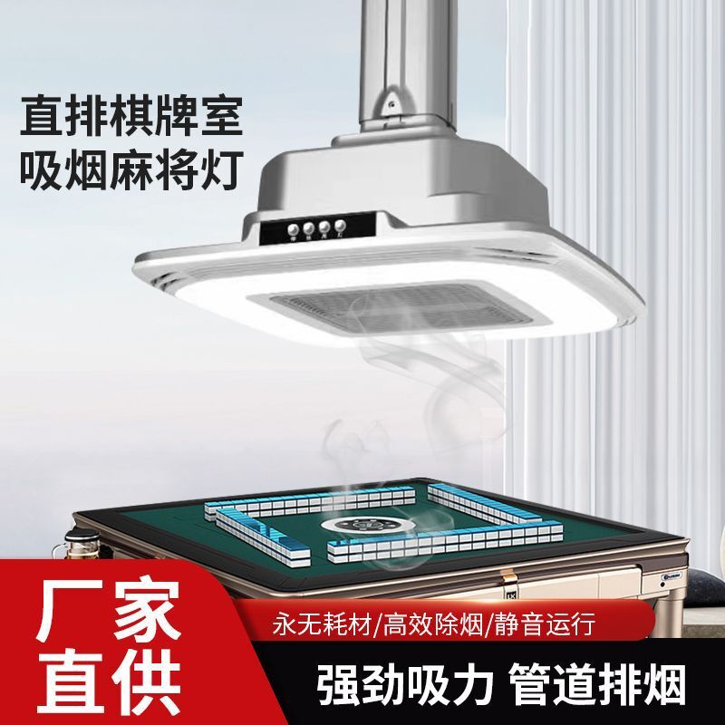 High-level grey mahjong smoke light air cleaners, chandeliers, chandeliers