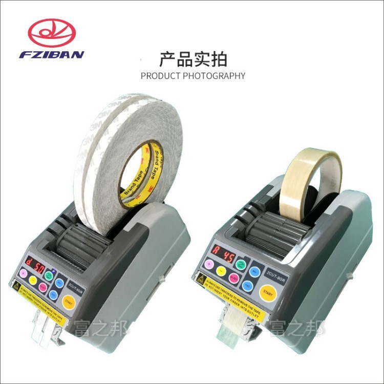 Special-priced ZCUT-9gr tape cutter automatic double-sided, transparent, high-temperature fibre sheet paper cut-off wholesale