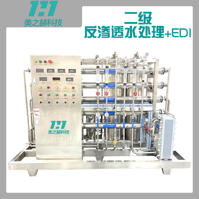 Water purification equipment for a secondary RO reverse osmosis EDI ultra-purified cosmetics treatment equipment