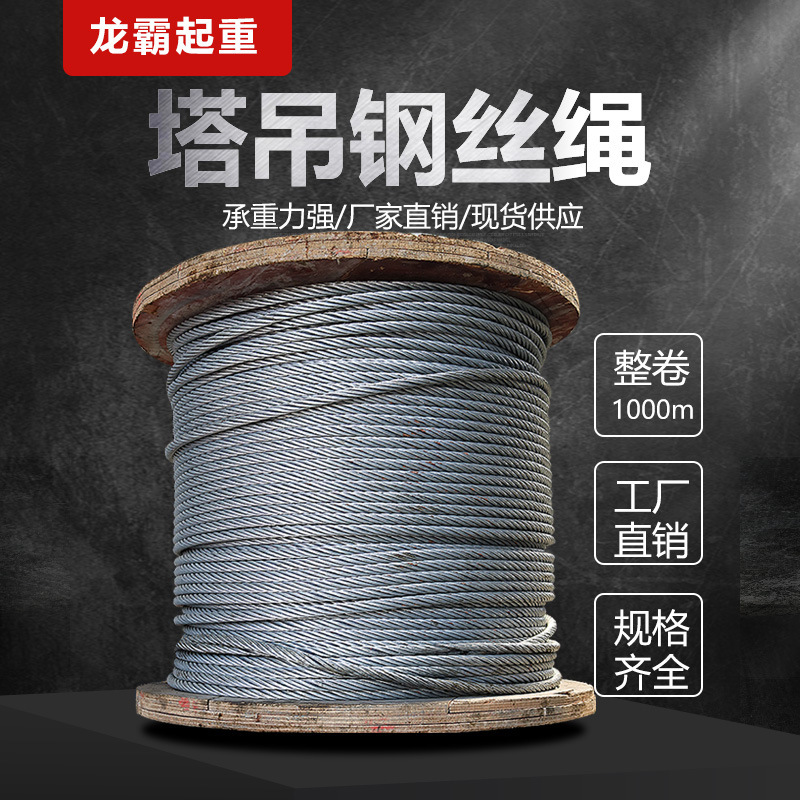 6 *37 + FC mic 6 oil-lined ropes to be self-financed