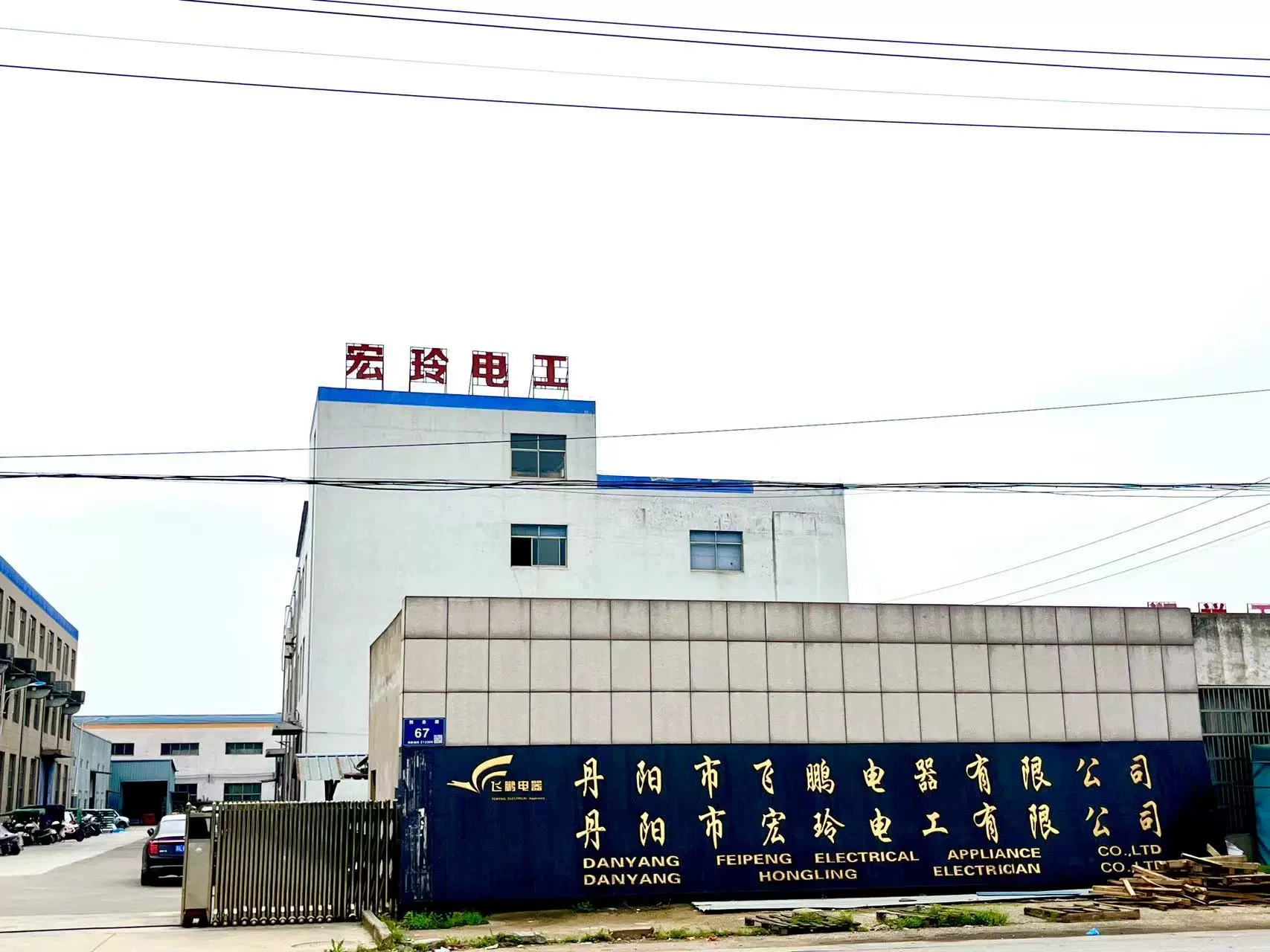 Hongling Electricist Co. Ltd., Tanyang City