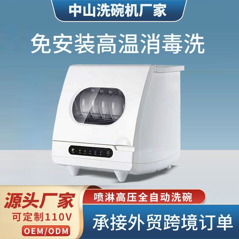 Distribution of cross-border foreign trade by dishwashers, small, desktop-based, non-installed kitchen appliances