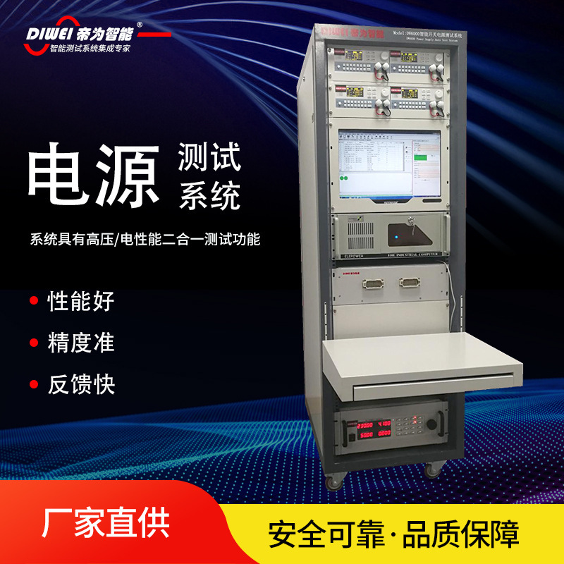 Test system, charger power test equipment, adaptor LED drive power detector