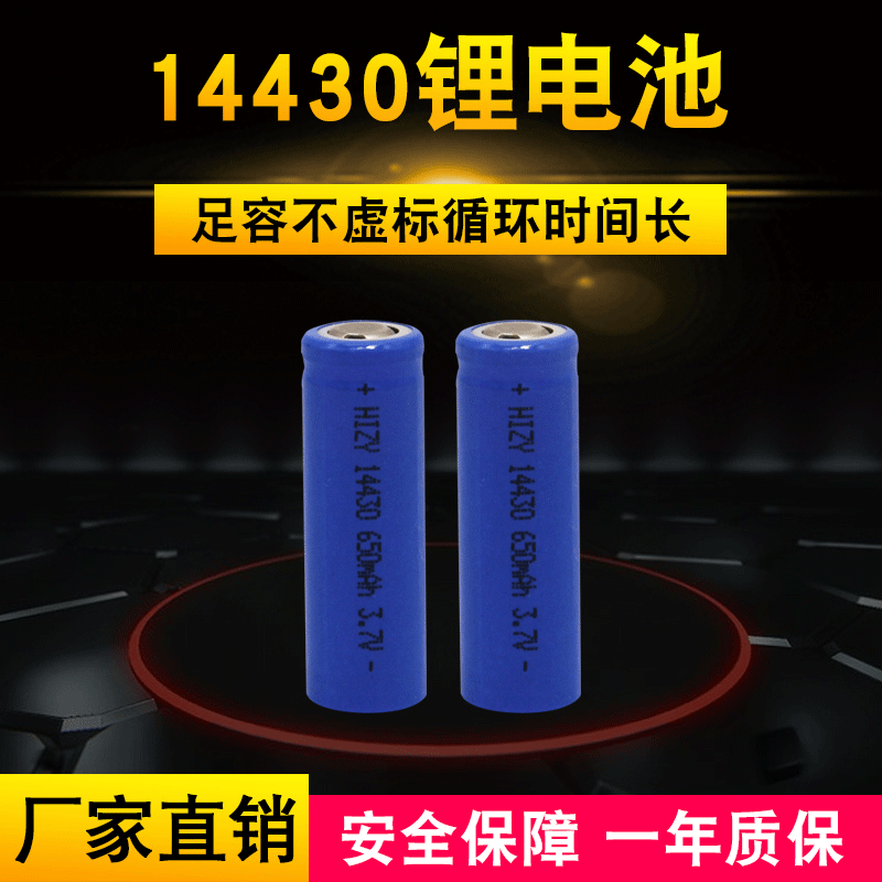 Nhà máy cung cấp pin lithium 14430, pin lithium đèn pin 3.7V, pin lithium thẩm mỹ điện 650 mAh