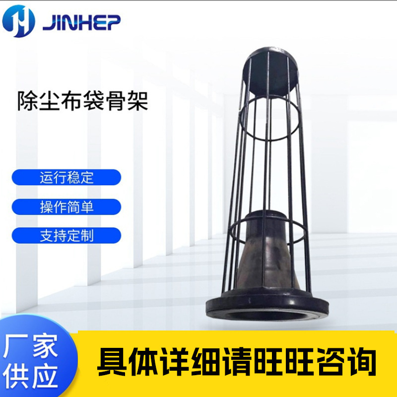 Thiết bị loại bỏ huyết áp, túi hỗ trợ lồng, khung xương rồng công nghiệp, được cung cấp trực tiếp.