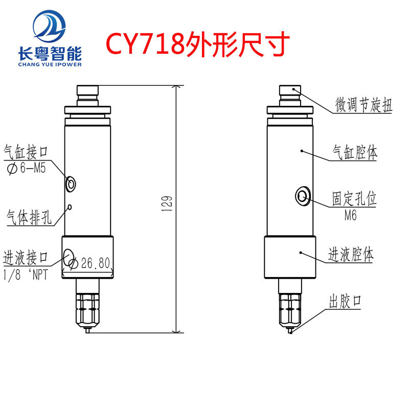 Nguồn cung cấp trực tiếp của dòng chảy CY718 nhỏ của một van keo nhỏ với độ đa dạng nhỏ.