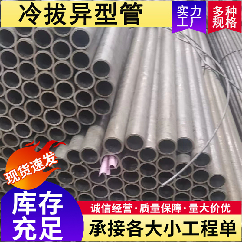 Foul steel plant cold-plugged alien steel tubes, six inner tubes, six square tubes, six-angle tubes in the outer circle.