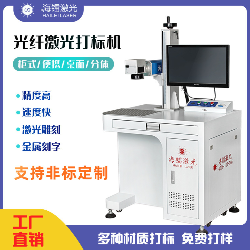 光纖激光打標機金屬鐳雕刻字鉛筆開關塑料汽車按鍵陶瓷不鏽鋼20W