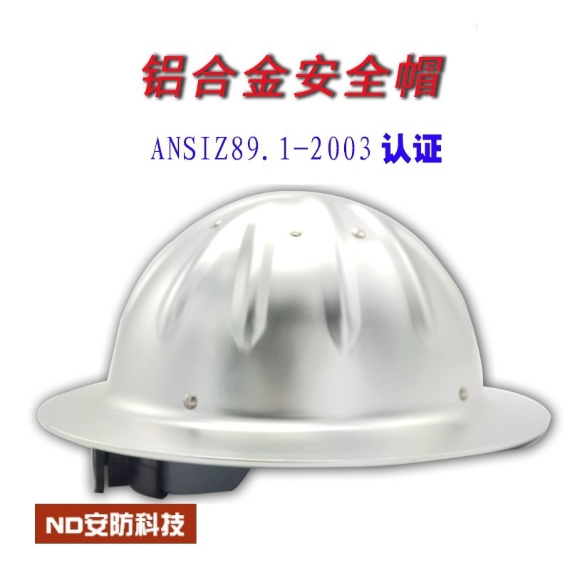 Aluminium alloy hat aging and wear-resistant Aluminium alloy helmet industrial cap mine (at direct cost)