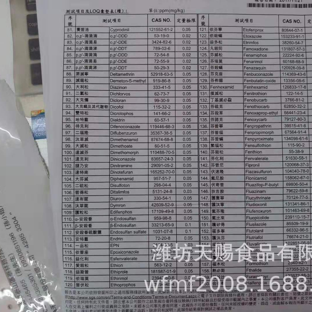 （出口日本花椒）台湾青花椒 韩国青花椒 可商检 可办理出口手续