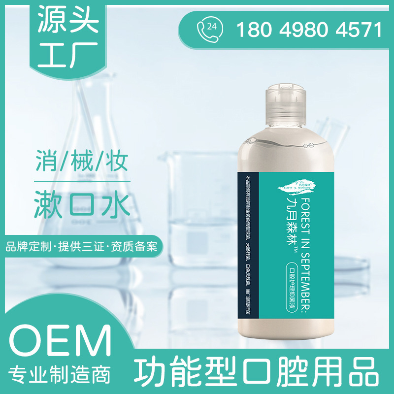 입 세척 OEM 공장은 네트워크의 빨간 mouthwasher에 의해 주문품입니다.