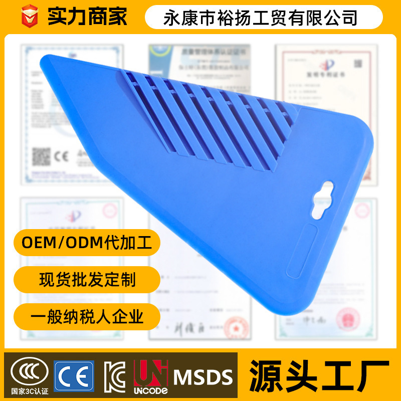 Direct sale of cement scraping plates, scraping trig plastic, multi-purpose plastic scraping boards.