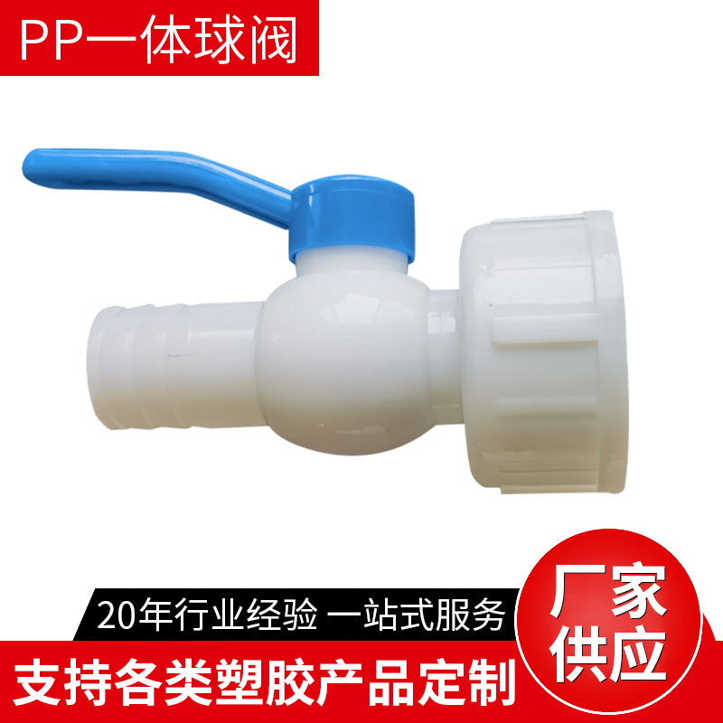 Ống van bi PP One, van xả đơn, răng tiêu chuẩn 1,5 inch, chuyển sang phụ kiện ống mềm.