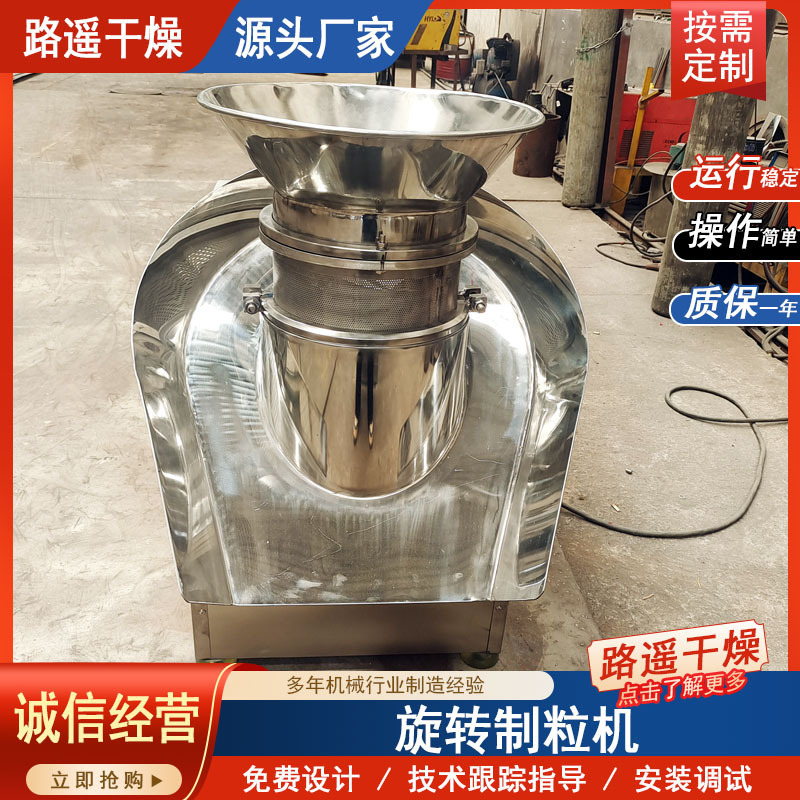 The plant supplies a cylindrical particle-rotation machine, a rice powder particle machine, a bitter tea particle maker, and a long road.