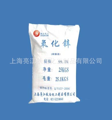 Supply of indirect French zinc oxide 99.7%