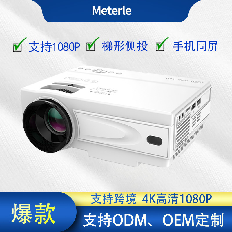 New custom projector bedroom walling home cinema dormitory with small household high-resolution projector