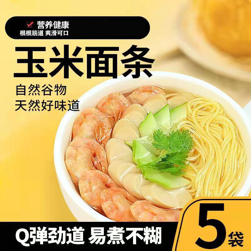 200g의 옥수수 파스타 대량 / 샘플 뜨거운 노란색 파스타, 배리 국수 금 옥수수.