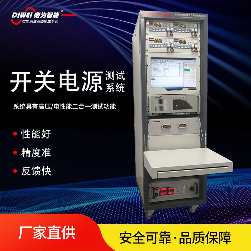 ATE's high voltage electrical performance two-on-one new energy test.