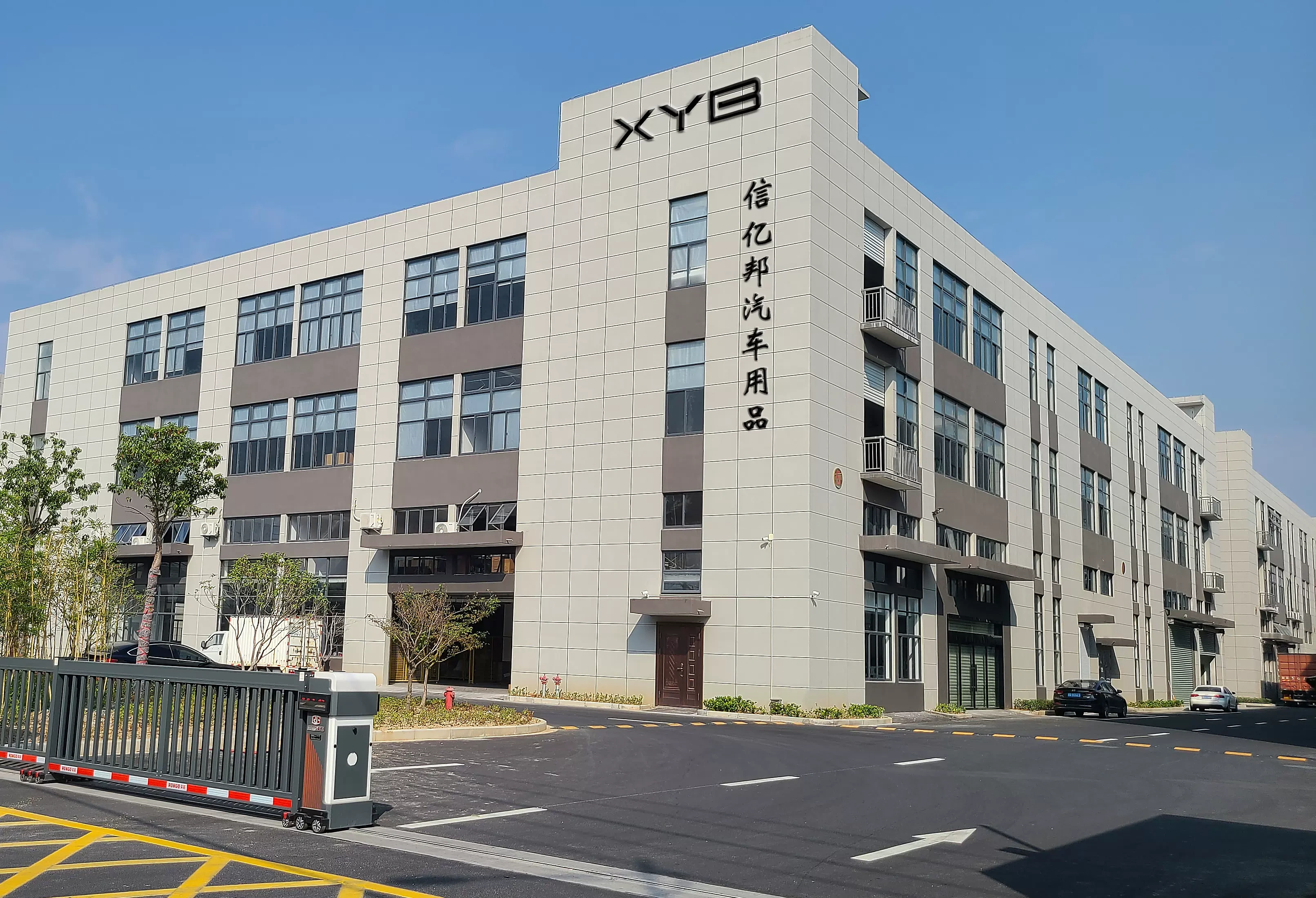 Yu Yao City Sinbong Automobile Supplies Ltd.