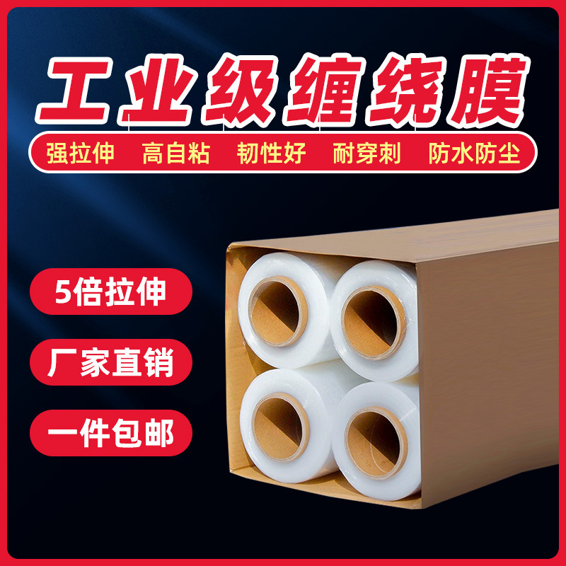 Nghề bảo vệ màng màng màng màng màng nhựa