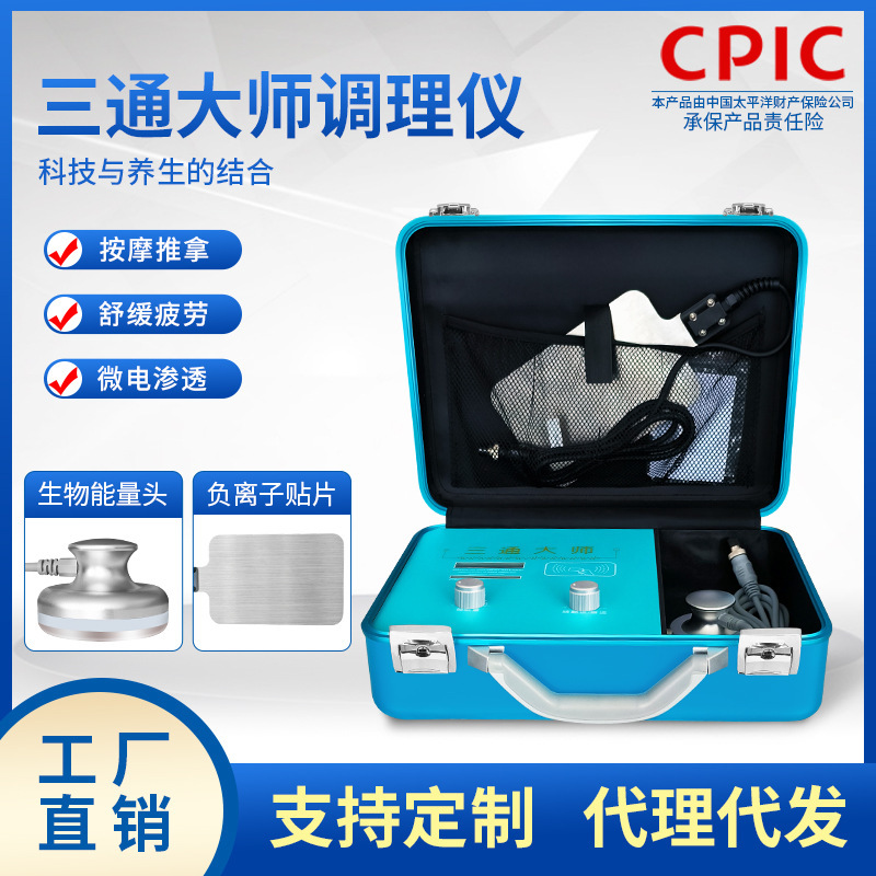 三通大師經絡灸導儀理療儀dds生物電肩頸疏通按摩儀身體養生儀器