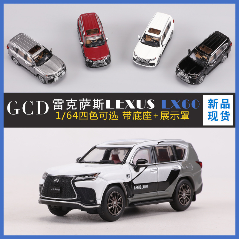 GCD 1:64 Rexas X600 Motion Simulator Alloy Model Collection