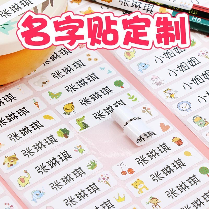 Waterproof name sticker kindergarten customizing student pencil stickers with no sewn name cup tags