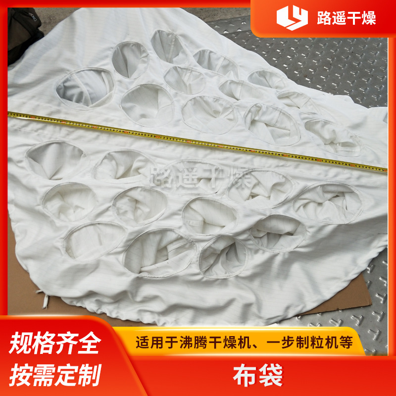 G.F.G. Series Boiled Dryer Bag, one-step particle maker, three-defiltration bag bags.