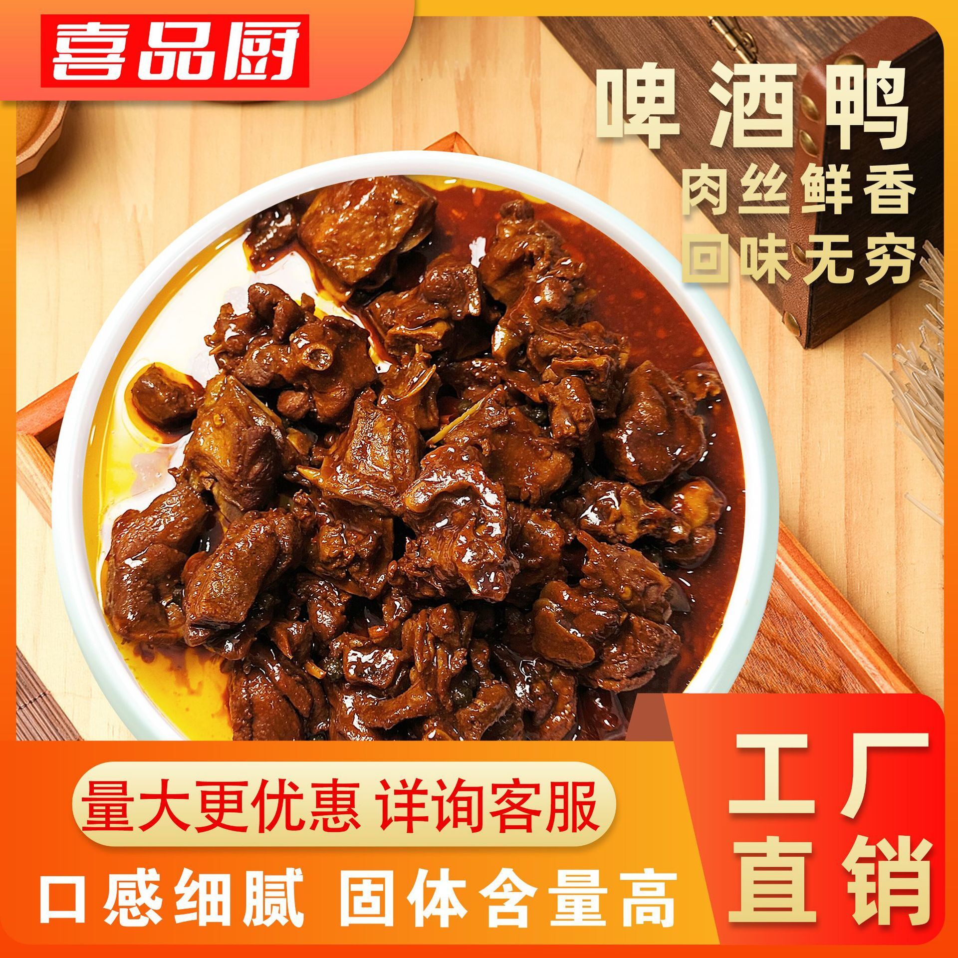 Hơi nóng và thức ăn cho bia sữa và vịt để nấu ăn.