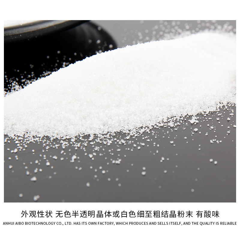 เครื่องดื่มอาหาร, ส่วนผสม 25KG, อาหารที่ปรุงครั้งที่ 99, กรดปูนขวาสําหรับยา
