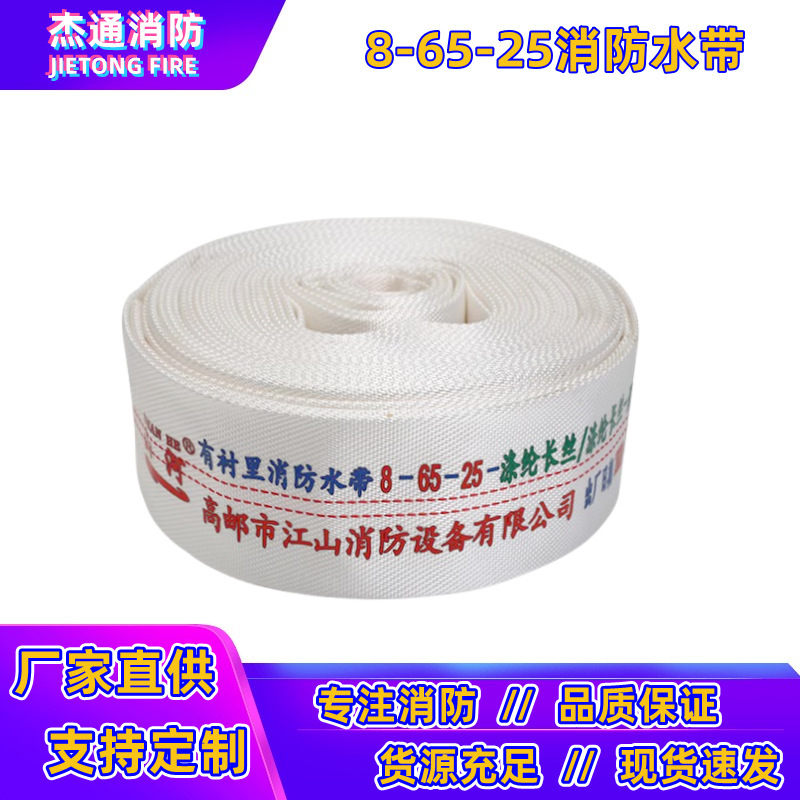 8- 65- 25/20m Hỏa lực khu vực vịnh sông DN65 DN65 Khu vực 2 inch