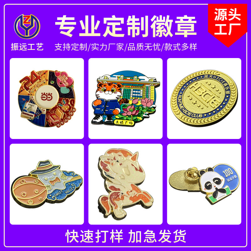 金属徽章定制胸章烤漆班徽校徽公司LOGO活动庆典毕业纪念校章定制