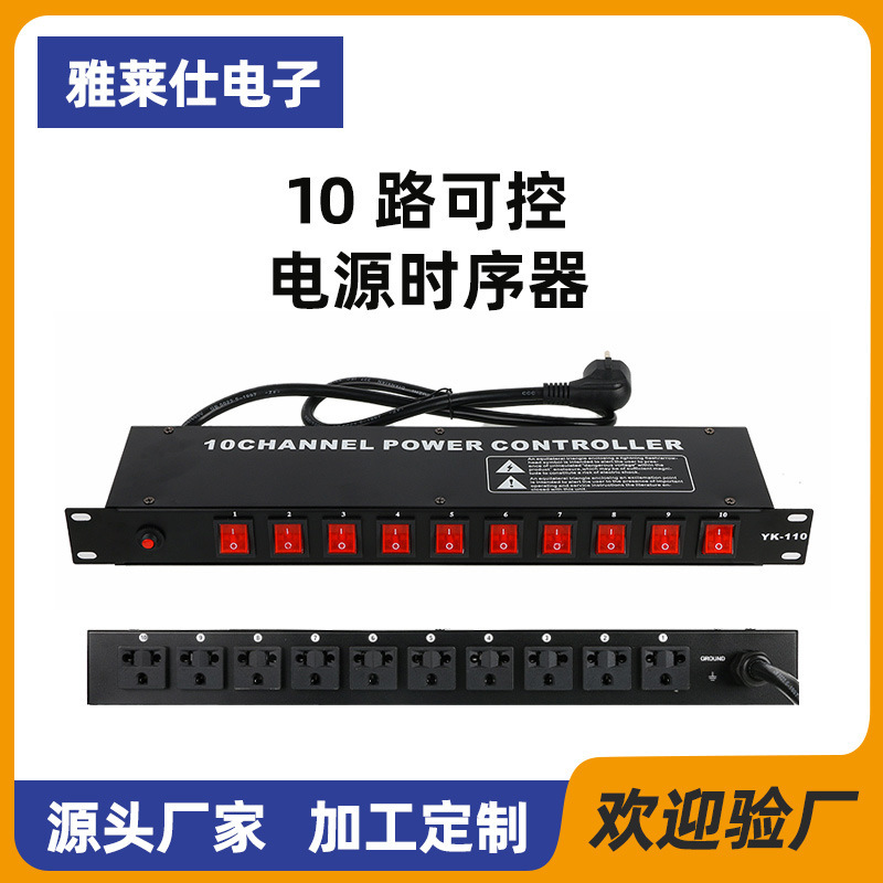 Bộ lập trình điện năng lớn, mạch thứ 10.