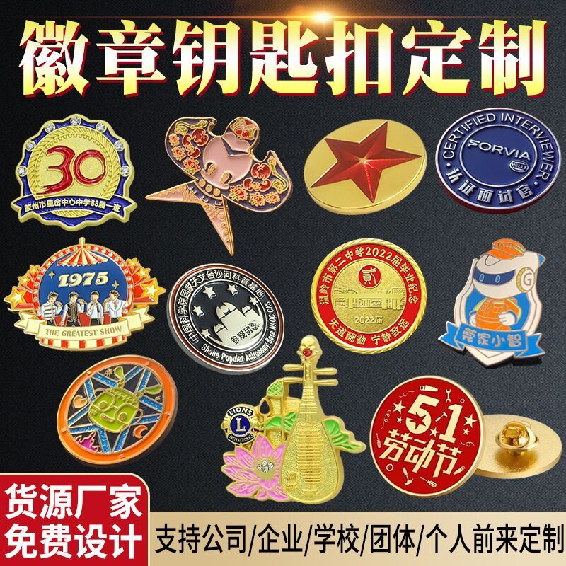 金屬徽章定製鋅合金烤漆滴膠胸章仿琺琅磁吸胸針LOGO企業團隊胸徽