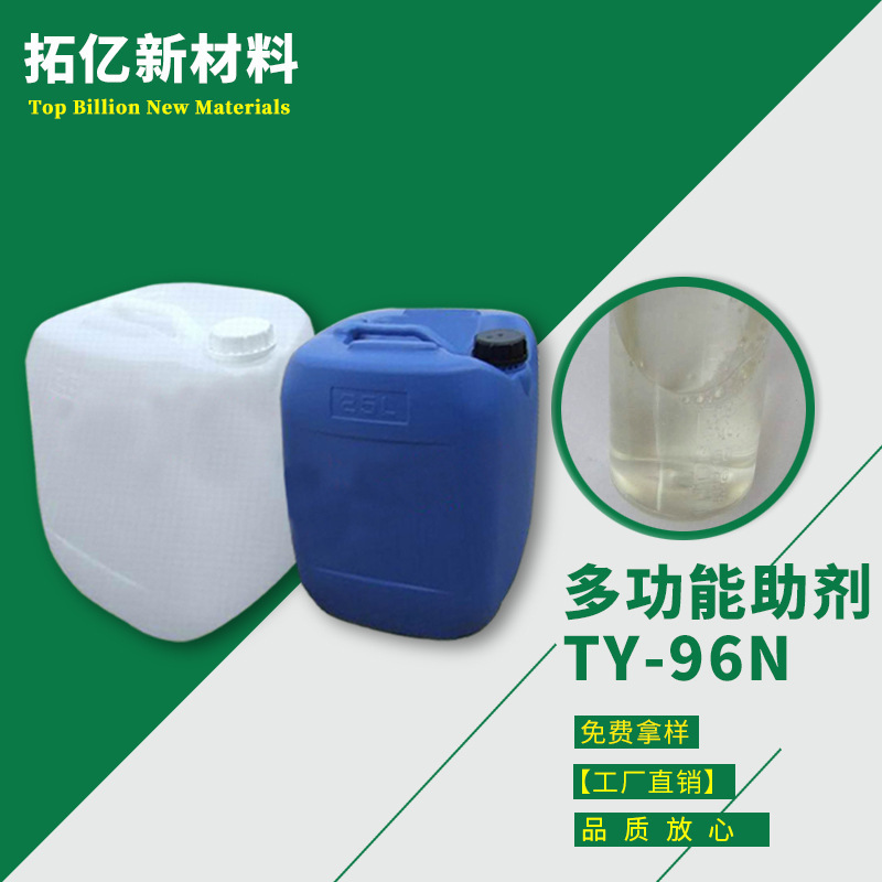 Supply of multifunctional aids TY-96N