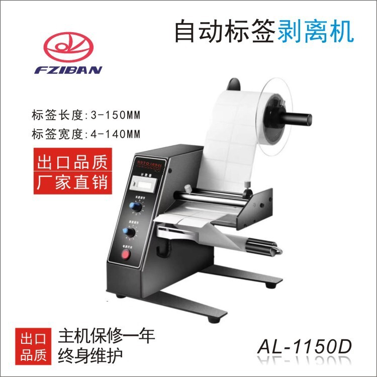 Cross-border 1150D tagging machine, auto-labelling machine, counting tag separators, non-dry glue labels.