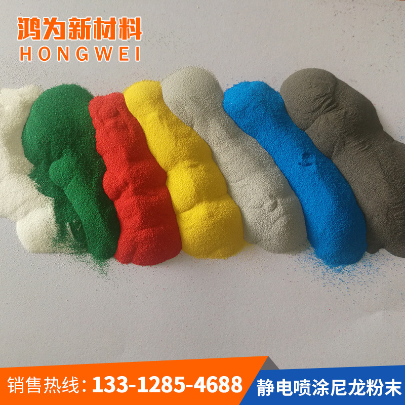 All colours of static spray with electrostatic spray with nylon powder paint, nylon 12.