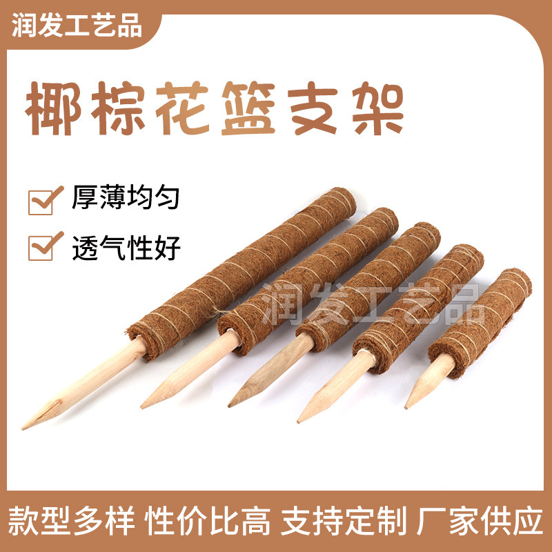 Thực vật, que dừa, giỏ dừa.